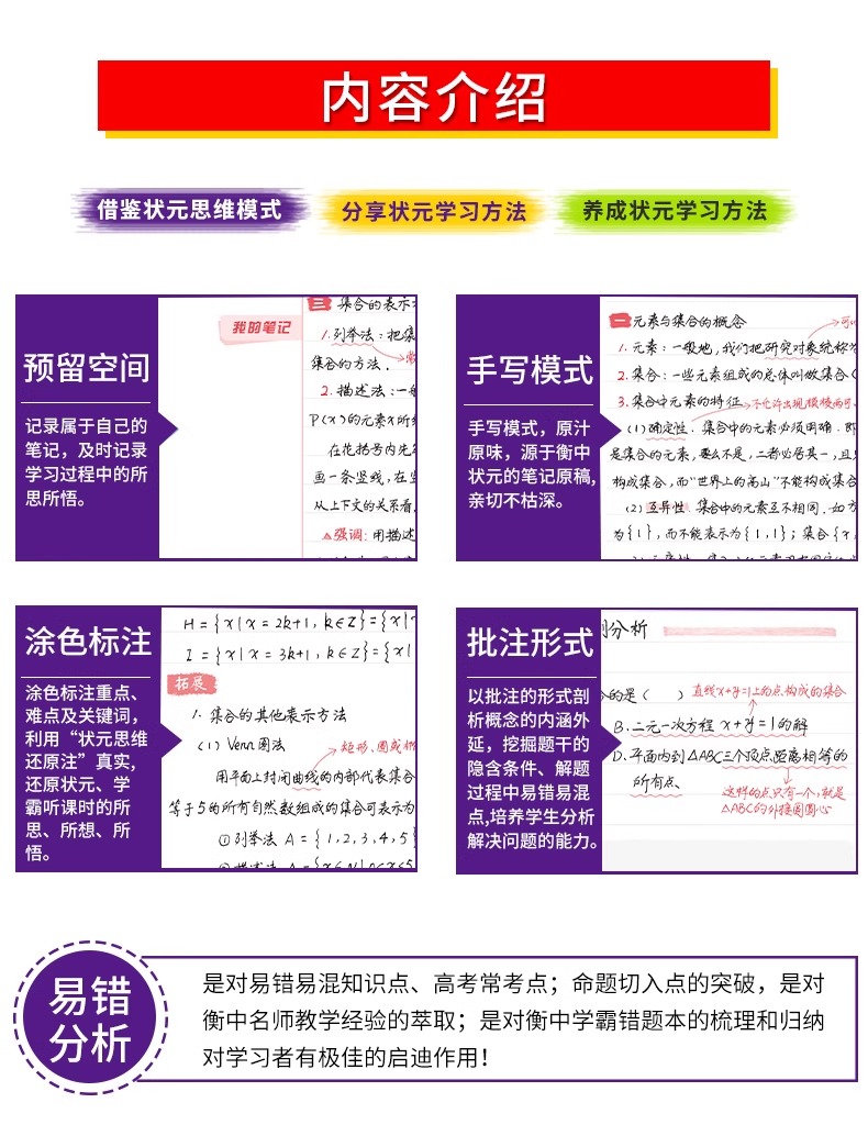 语文 初中通用 [正版]2025手写笔记衡水重点中学状元笔记初中语文数学英语物理化学生物政治历史地理全套全国通用版七八九高清大图