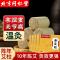 北京同仁堂艾柱艾条陈年艾绒无黑烟随身灸关节疼痛肩颈酸痛陈年艾灸/30粒