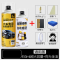汽车漆自动喷漆手摇专用补漆笔珍珠白色划痕修复修补黑车漆面神器 【通用黑】450ML喷漆+亮光金油-送全套工具