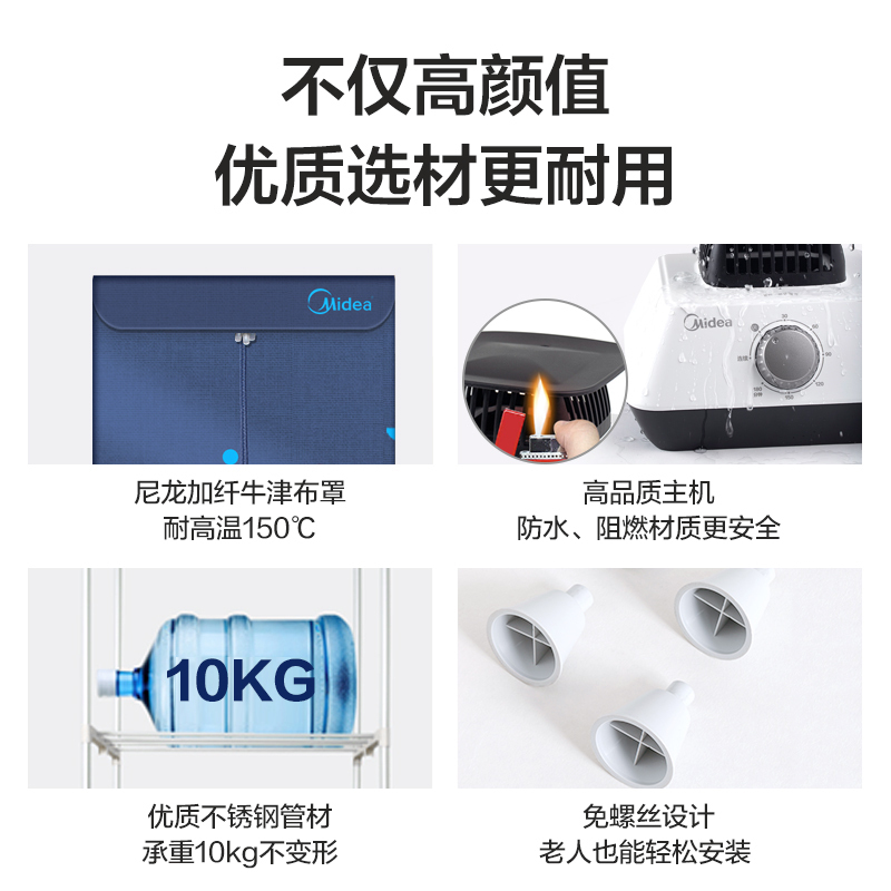 美的(Midea)干衣机 HBGJ12A2 烘干机家用速干衣大容量风干烘干器干衣机烤衣服小型衣柜衣架