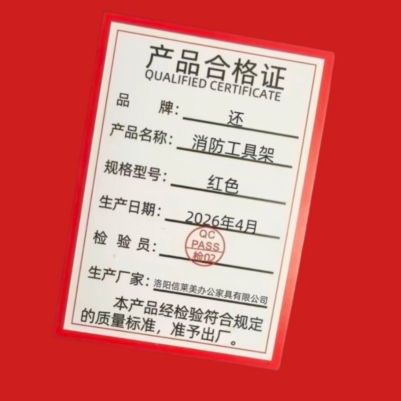还 消防工具架 红色 套高清大图