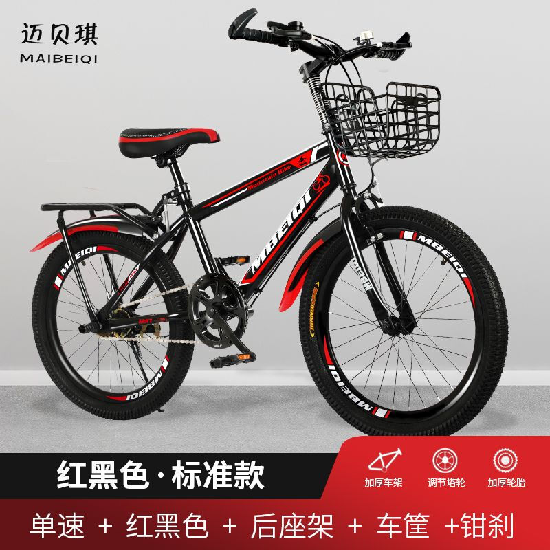 中小学生变速自行车新款山地自行车18-26寸灵敏变速减震双碟刹 单速*红黑色*标准款（带车座车筐-钳刹） （18寸*适合身高110-140cm）