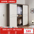 全友家居 衣橱衣柜时尚简约卧室家具小户型推拉门多区收纳储物柜600627