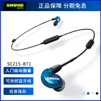 Shure/舒尔 SE215-BT1无线蓝牙音乐耳机 入耳式运动蓝牙挂耳式塞