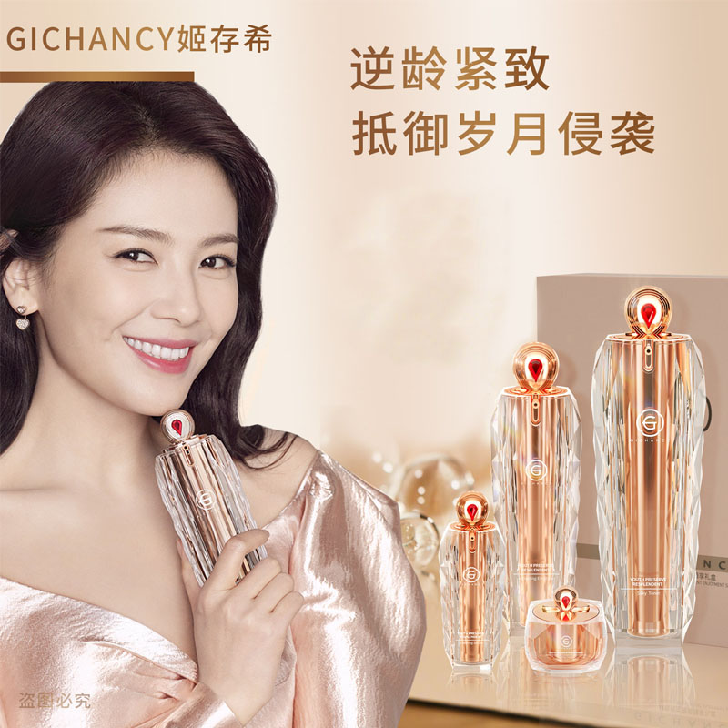 姬存希肆极而生璀璨活肤乳50ml 补水保湿滋润肌肤高清大图