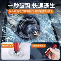 [补贴汽车破窗器安全锤神器车载逃生车用多功能车窗车内碎玻璃号码停车 升级带停车牌合金款[高雅黑]0.5秒破窗+秒割安全带