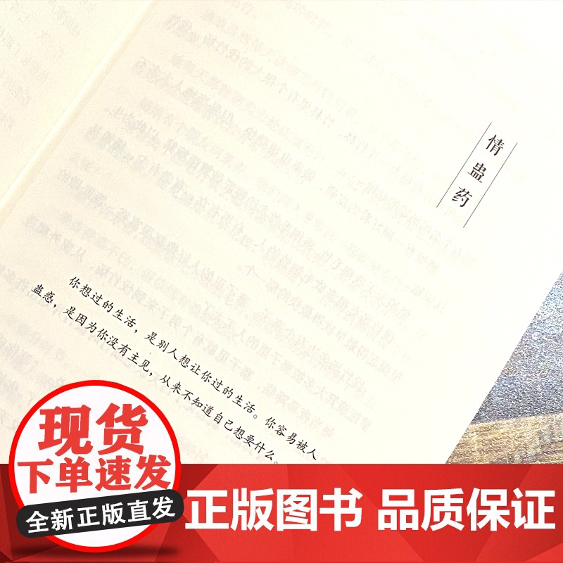 大人也需要童话 童亮 鲤伴 四川文艺出版社 正版书籍高清大图