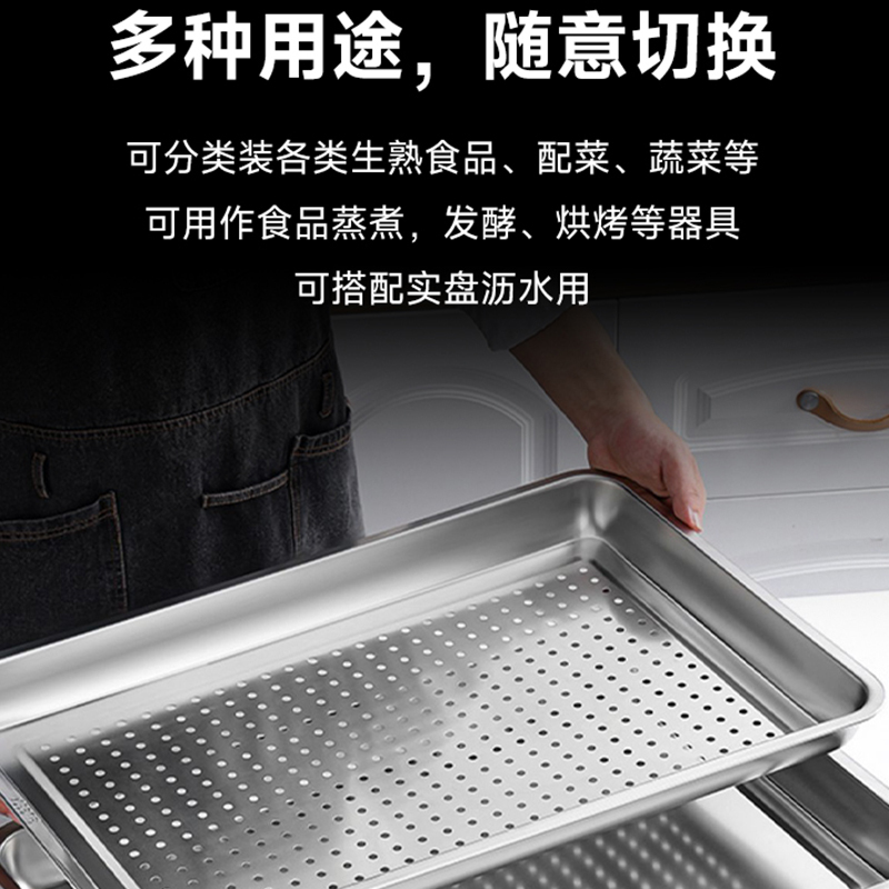 佰晟小智 不锈钢蒸饭盘 蒸箱托盘长方形商用蒸饭车蒸盘蒸饭柜专用盘 SFT0164[方盘冲孔深款]