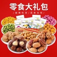[真心 坚果组合自选]碧根果夏威夷果核桃炒货休闲零食办公室小吃