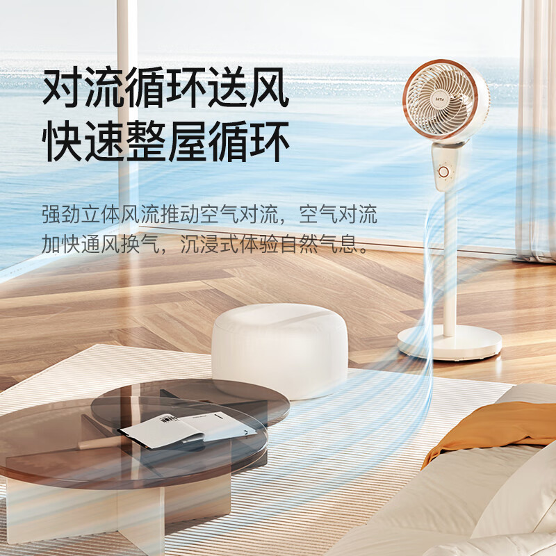 乐视 Q737 空气循环扇 全屋循环3D送风循环扇高清大图