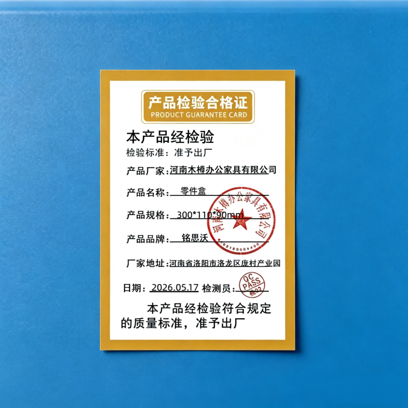 铭思沃零件盒高清大图
