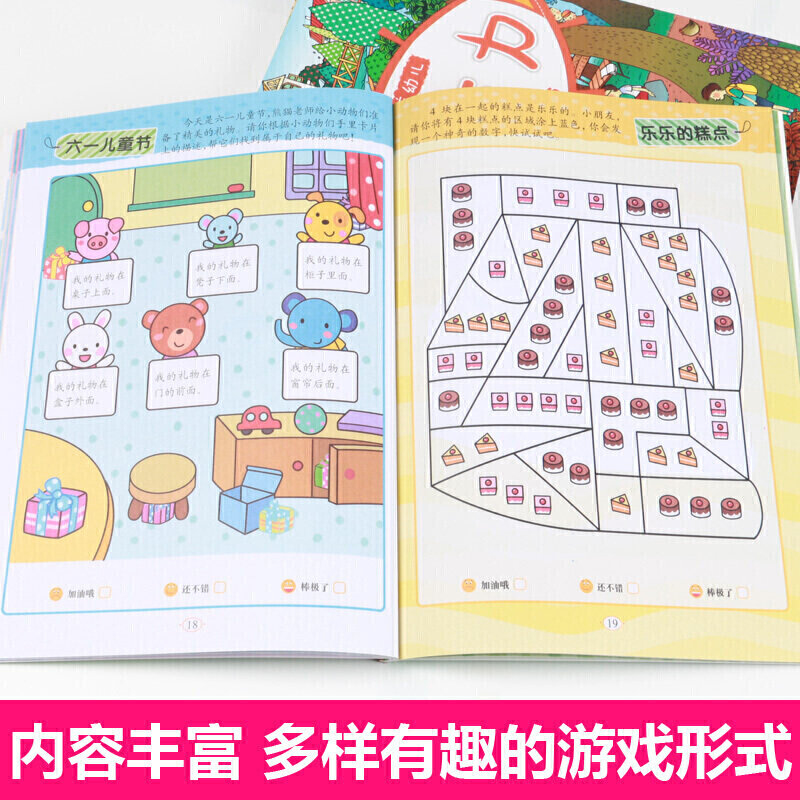 幼儿专注力训练游戏书全6本 6-9岁左右脑智力开发 德国经典逻辑思维训练幼儿启蒙早书高清大图