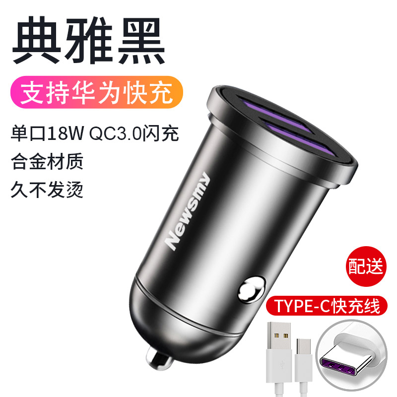 纽曼车载充电器多功能点烟器转换插头汽车usb一拖三华为快速闪充 升级款+TYPEC快充线炫酷黑6A双QC