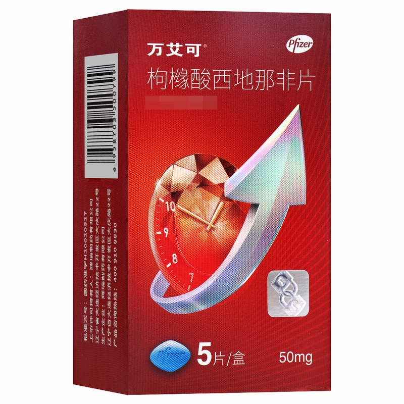 万艾可枸橼酸西地那非片50mg*1片板*5板/盒高清大图