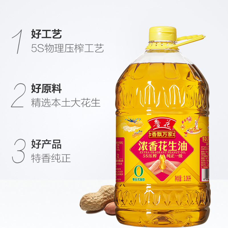 鲁花 花生油 香飘万家浓香花生油 3.06L高清大图