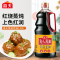 海天酱油 草菇老抽1.28L 一级老抽非转基因黄豆酱油 红烧上色老抽酱油