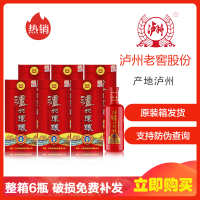 泸州老窖股份 52度泸州陈酿珍藏白酒 475ml*6盒 箱装