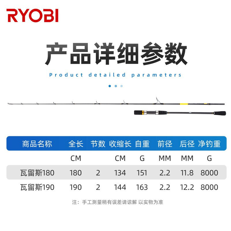 RYOBI利优比 慢摇船竿硬碳素深海拖钓竿海钓路亚竿直柄铁板杆海竿钓鱼竿套装