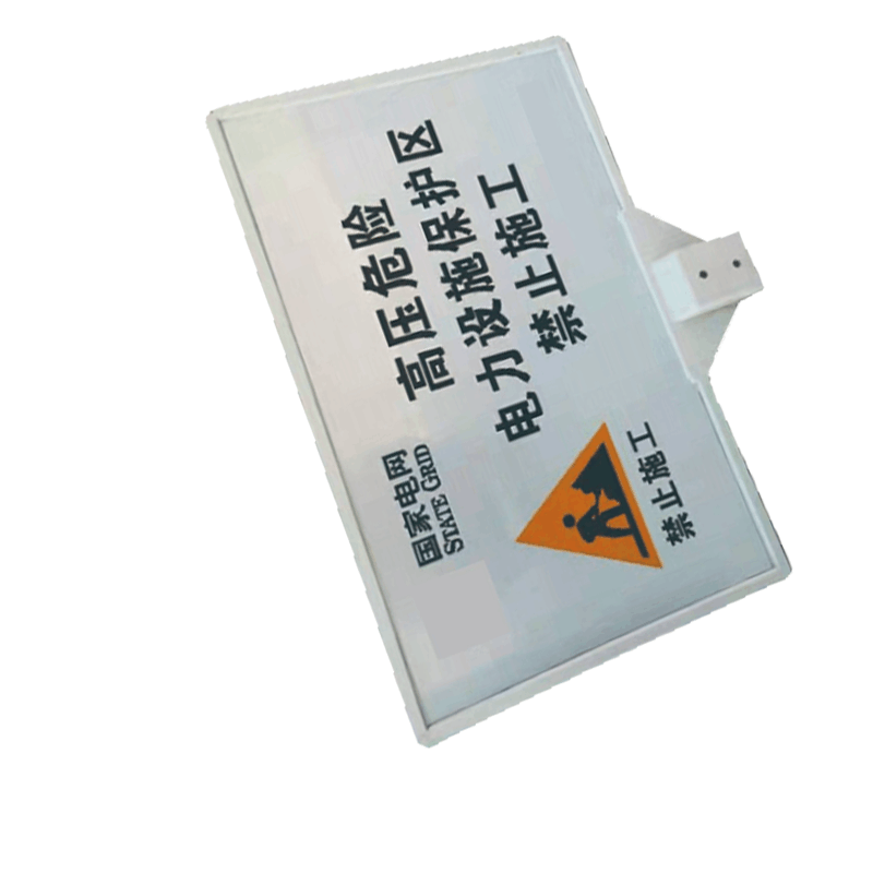库标 警示标志牌 450*750*1500mm(块)图片