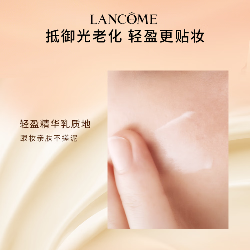 兰蔻菁纯防晒50ml养肤隔离轻薄防晒霜高清大图