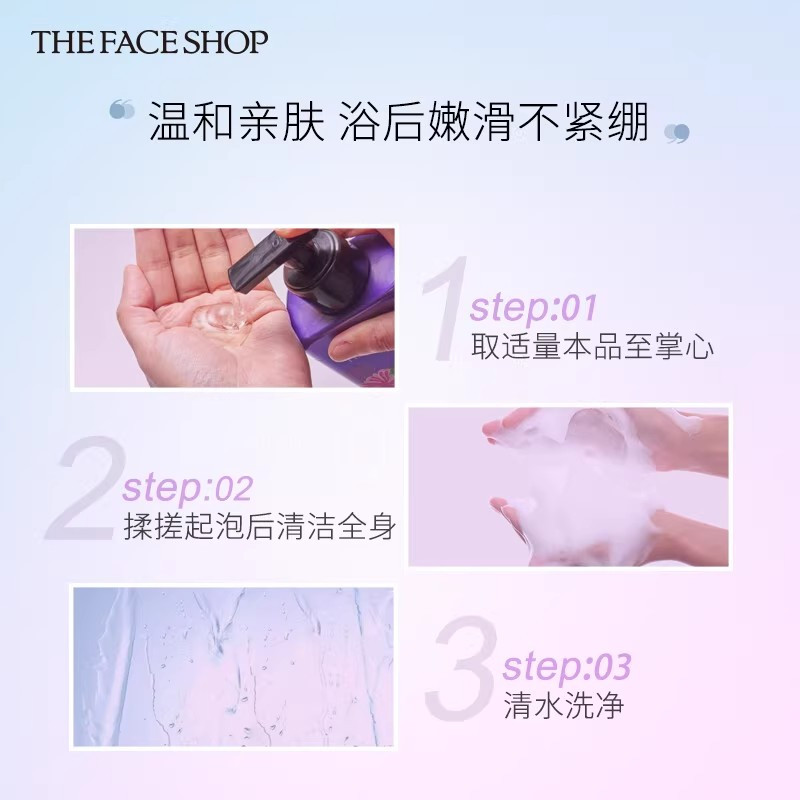 LG菲诗小铺沐浴露香水型持久留香男女清爽型正品官方旗舰店1737