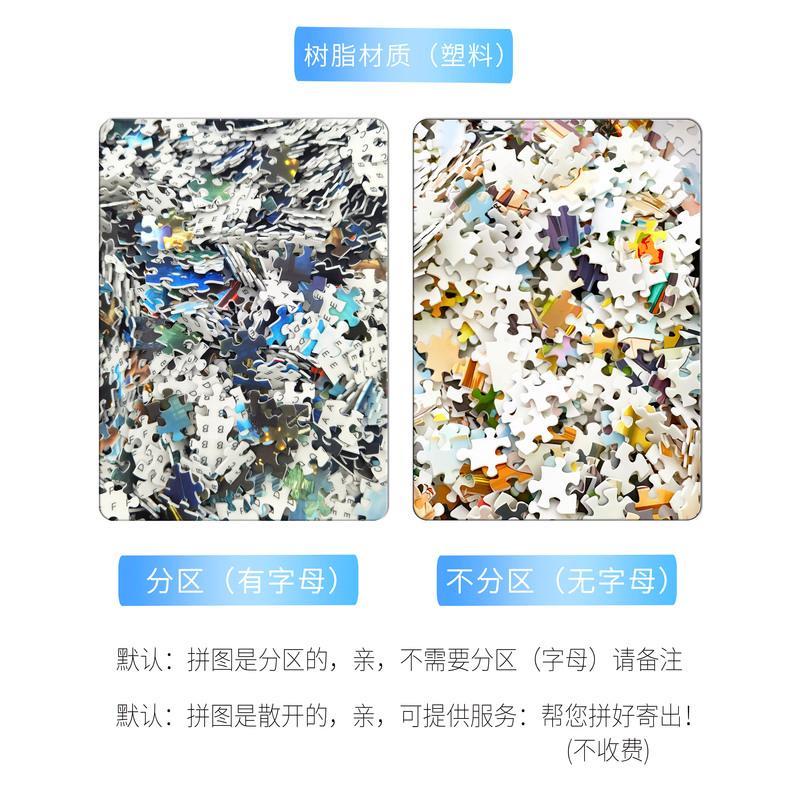 真智力海贼王1000片拼图塑料树脂材质马赛克玩具动漫DIY定制送实木相框* 03 送实木相框图片