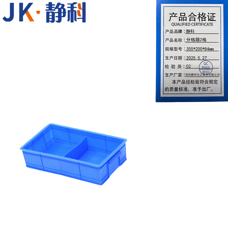 物料盒零件盒高清大图