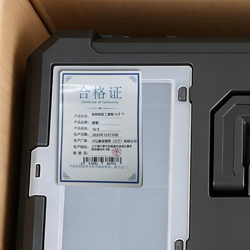 燚购双层工具箱15寸 个高清大图