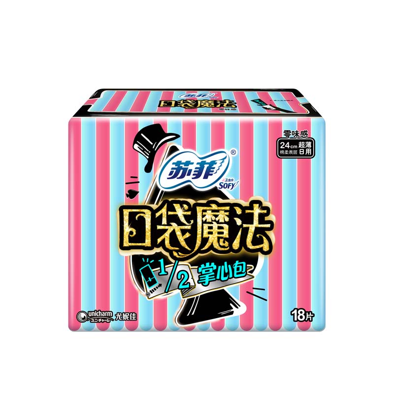 苏菲口袋魔法零味感超薄棉柔日用洁翼型18片