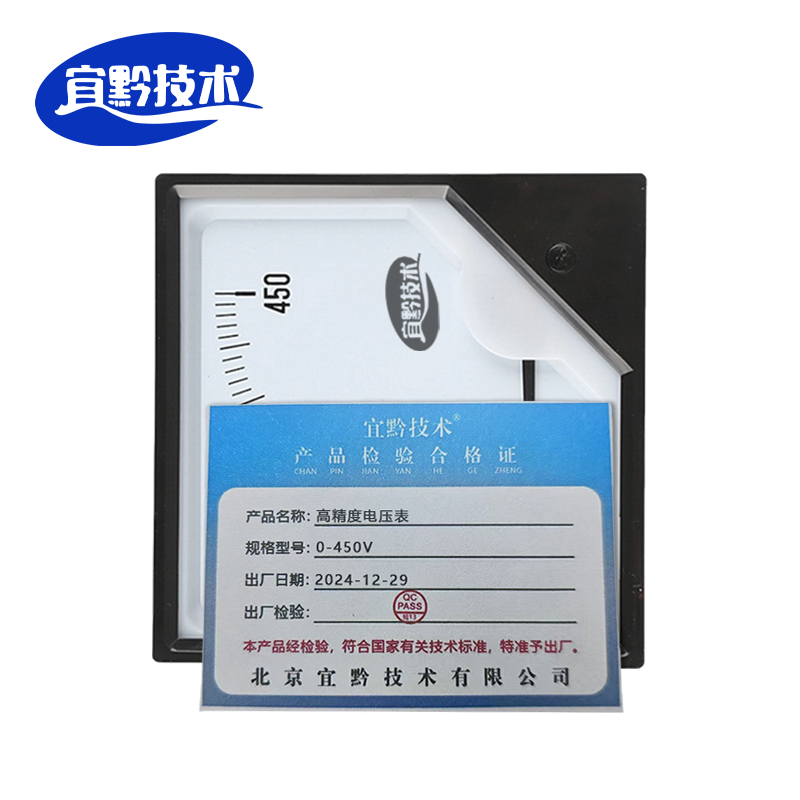 宜黔技术 高精度电压表 0-450V 块高清大图