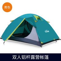 公狼帐篷户外3-4双人野营装备铝杆轻便防雨野外露营加厚防暴雨 双人：青色
