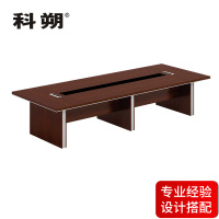 科朔 办公桌会议桌会议台会议室开会桌子3.6米会议桌KS-3614CTP
