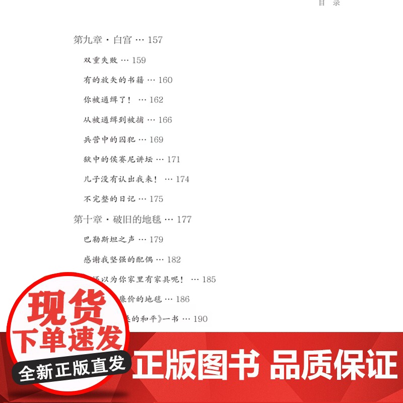正版 化作红宝石的心血 :哈梅内伊回忆录 2023年12月 西南大学出版社高清大图