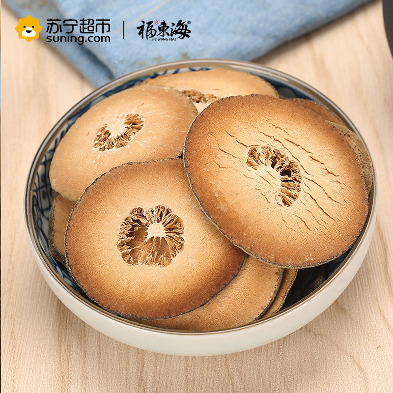福东海 化州橘红片正毛陈年化橘红果茶切片45克瓶装桔红
