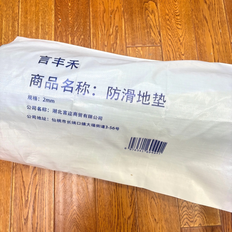 言丰禾 防滑地垫 2mm 平方米高清大图