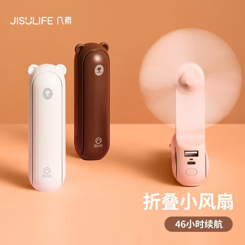 几素【热售10万+】小风扇手持迷你小型usb电风扇台式桌面充电便携式随身手拿握学生宿舍可爱办公室轻音 F8X小粉熊【吹4