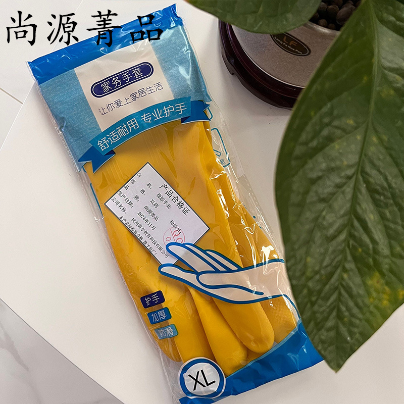 尚源菁品 橡胶手套 XL码 双