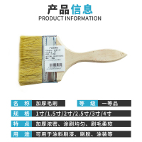 亿洁诚加厚毛刷1寸/把