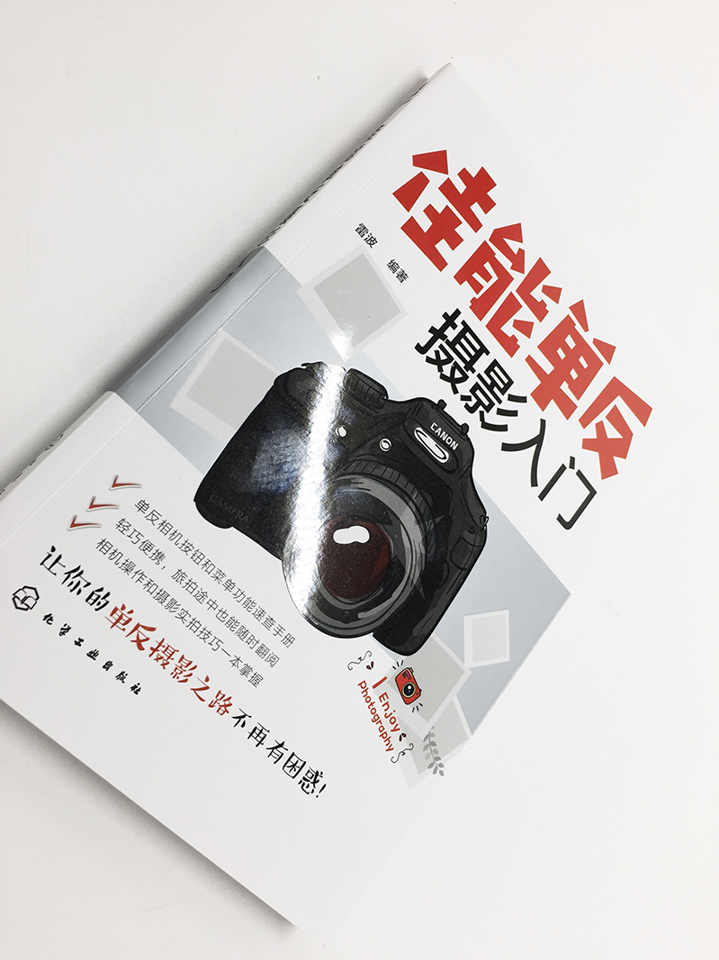 [正版]佳能单反摄影入门 佳能单反摄影入门教程 佳能单反视频摄影技巧一本通 单反拍摄理论拍摄方法相机功能知识大全高清大图