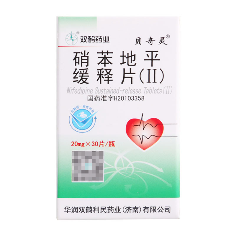 贝奇灵 硝苯地平缓释片(Ⅱ) 20mg*30片*1瓶/盒高清大图