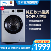 倍科（beko） EWCV 8632 BSI 滚筒洗衣机全自动变频滚筒洗衣机滚筒8公斤 全自动洗衣机滚筒（银色）晒单图