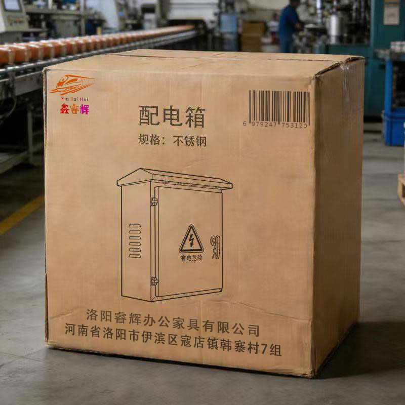 鑫睿辉 配电箱 不锈钢 个高清大图