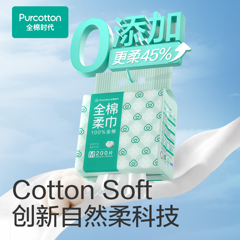 全棉时代(Purcotton) 悬挂款棉柔巾200片*3包高清大图