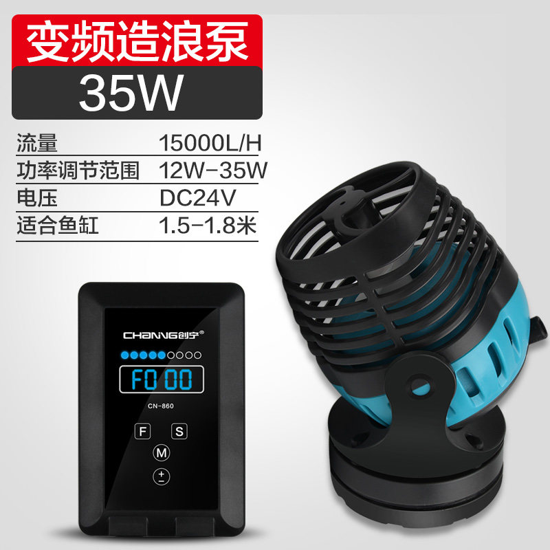 鱼缸造浪泵超静音变频冲浪泵小型磁铁吸盘造流泵抽粪便造浪器 默认尺寸 超静音35W（合适鱼缸1.5-1.8米）