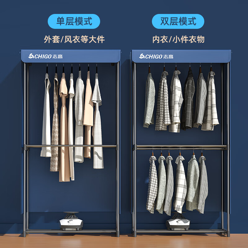 志高(CHIGO)干衣机烘干机 家用衣服干衣机婴儿衣物暖风烘衣机风干机1500W大功率35斤容量可定时烘干衣柜JT16