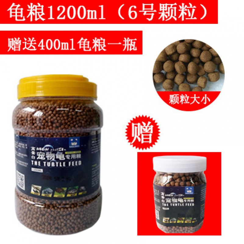 龟粮草龟巴西龟鳄鱼陆龟小龟龟粮食虾干通用幼龟乌龟饲料龟食