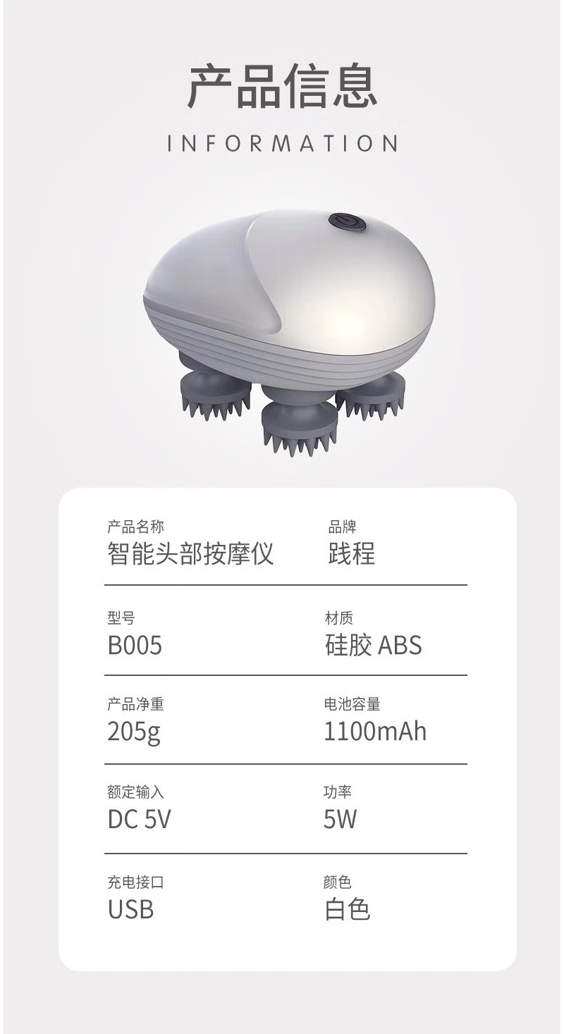 践程头部按摩器头皮按摩仪防水沐浴可用爪子揉捏脑袋护发电动按摩仪情人节礼品B005 白色高清大图