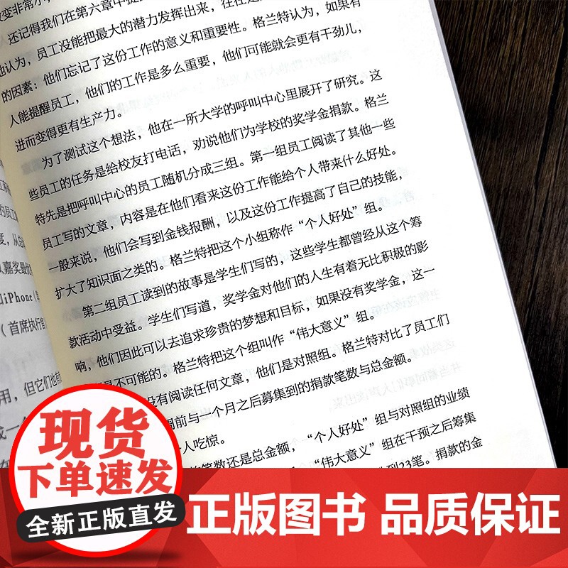 细节如何轻松影响他人书 正版 精装书籍 书影响力罗伯特西奥迪尼打造个人影响力的52个实操训练 企业管理书籍 中信出版社高清大图