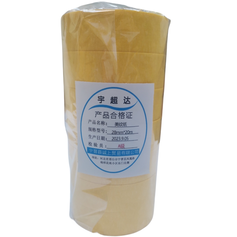 宇超达 美纹纸 28mm*20m 卷高清大图