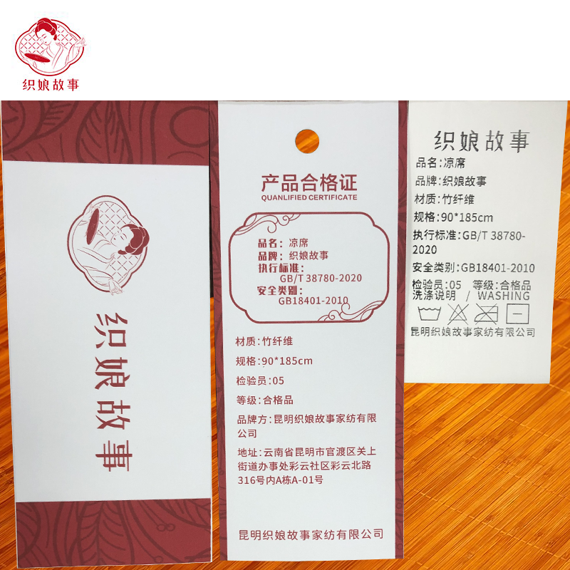 织娘故事 凉席 90*185cm/张高清大图